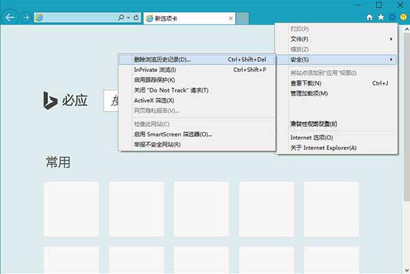 電腦如何清除IE瀏覽器的歷史記錄 電腦如何清除IE瀏覽器的歷史記錄