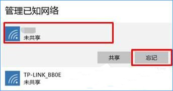 win10怎么清除電腦中所有的網(wǎng)絡(luò)記憶