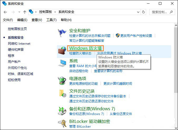 win10怎么禁用某個程序聯(lián)網(wǎng) win10怎么禁用某個程序聯(lián)網(wǎng)