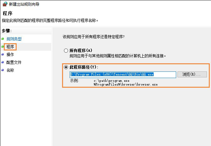 win10怎么禁用某個程序聯(lián)網(wǎng) win10怎么禁用某個程序聯(lián)網(wǎng)
