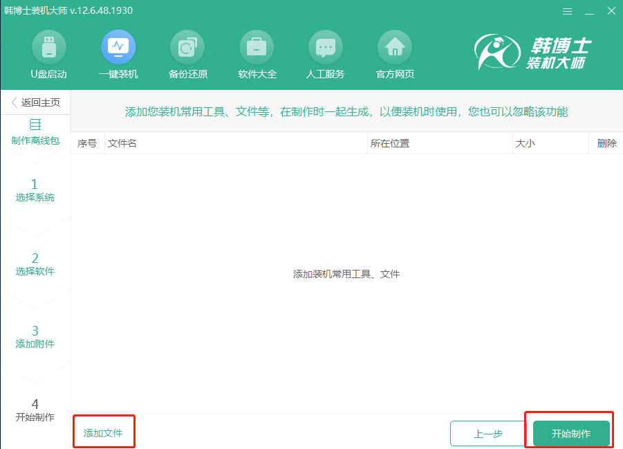 怎么對電腦離線重裝win7系統(tǒng) C:\Users\ADMINI~1\AppData\Local\Temp\1564647922(1).png