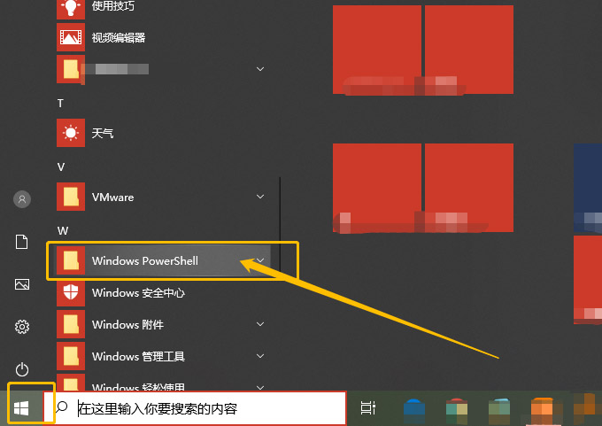 Win10系統(tǒng)怎么使用linux命令 Windows PowerShell 文件夾