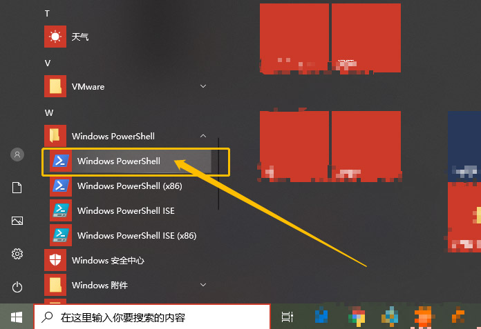 Win10系統(tǒng)怎么使用linux命令 Windows PowerShell 文件夾