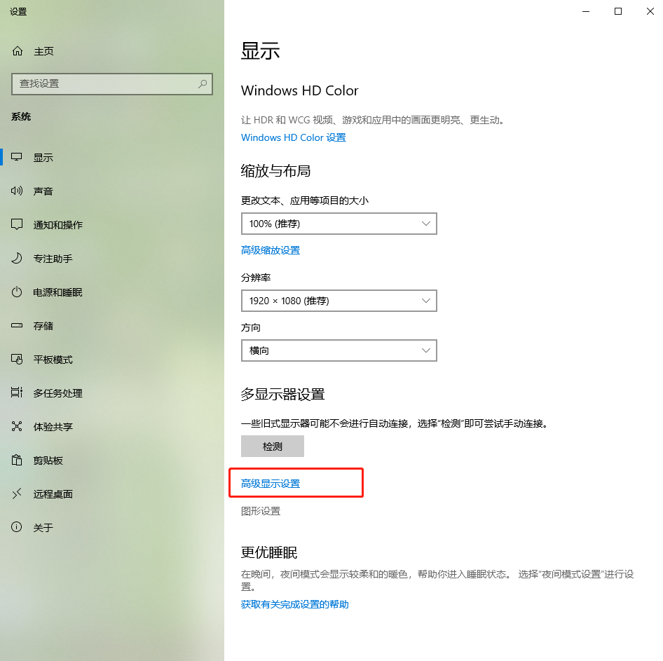 win10電腦出現(xiàn)字體模糊如何解決
