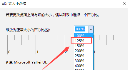 win10電腦出現(xiàn)字體模糊如何解決