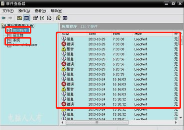 電腦出現(xiàn)藍(lán)屏代碼0x0000050怎么解決