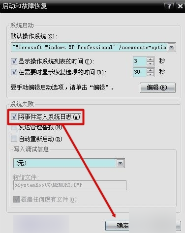 電腦出現(xiàn)藍(lán)屏代碼0x0000050怎么解決