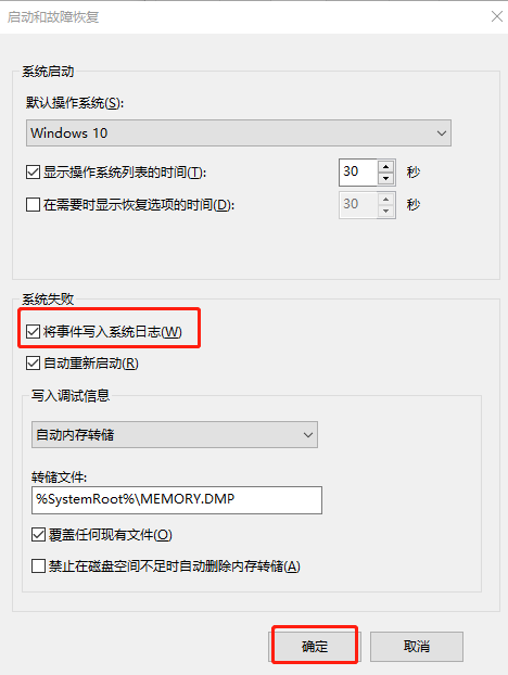電腦出現(xiàn)藍(lán)屏代碼0x0000050怎么解決
