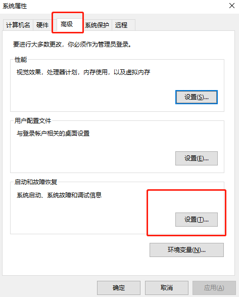如何找到電腦藍屏的DMP文件