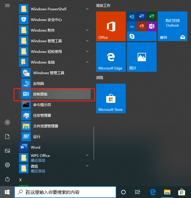 Win10系統(tǒng)怎么查看硬盤是GPT還是MBR格式