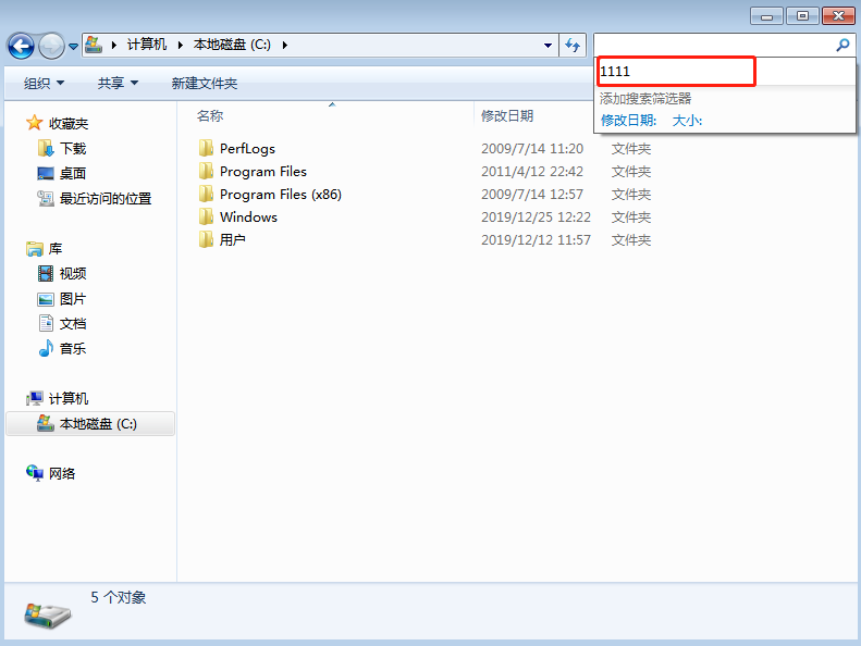 怎樣消除Windows7中的搜索記錄