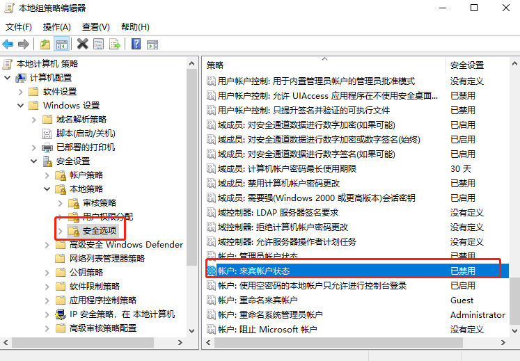 win10系統(tǒng)怎么開啟guest賬戶
