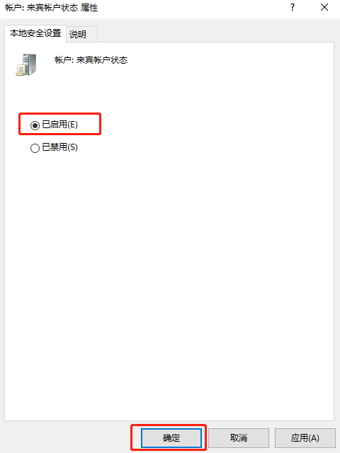 win10系統(tǒng)怎么開啟guest賬戶