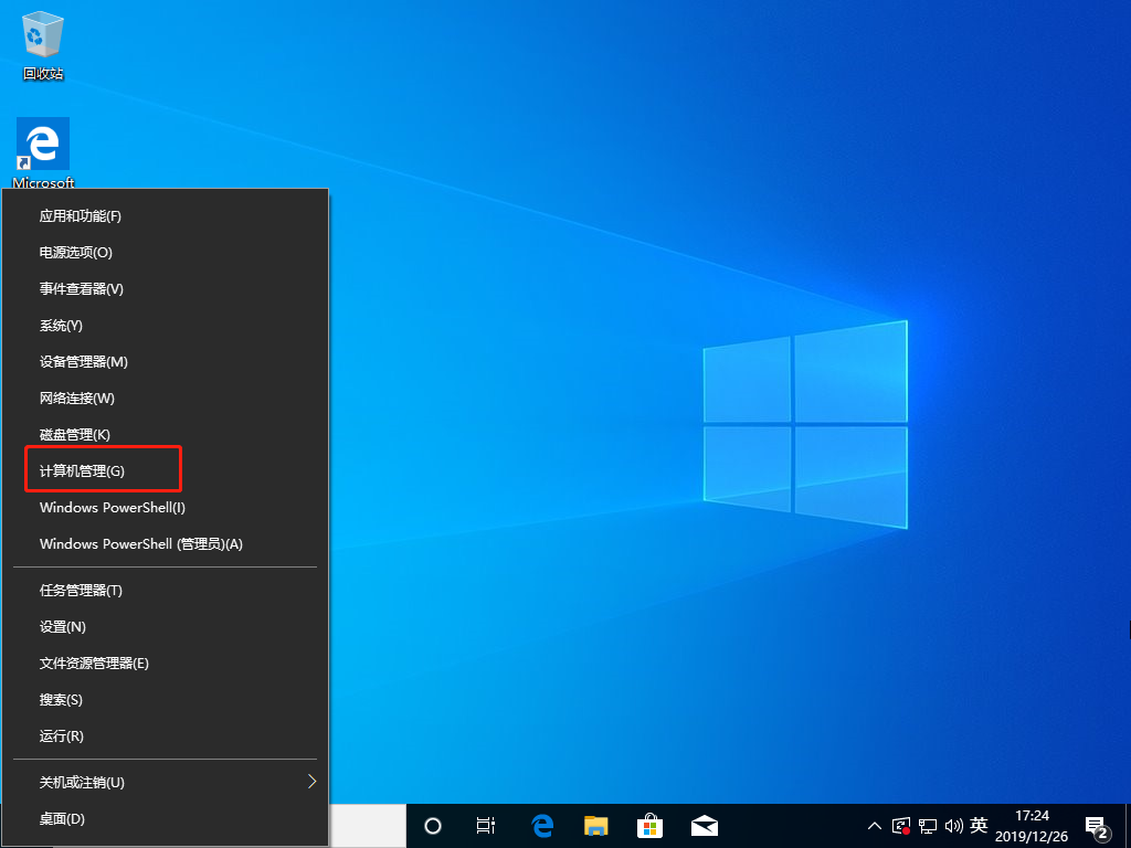 win10系統(tǒng)怎么開啟guest賬戶