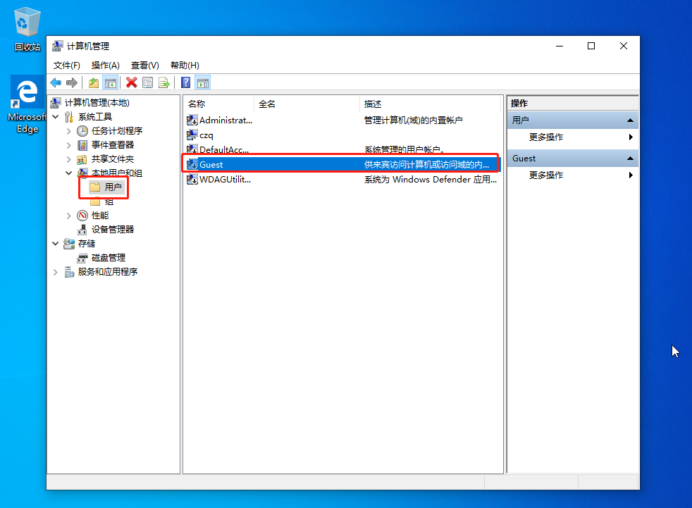 win10系統(tǒng)怎么開啟guest賬戶