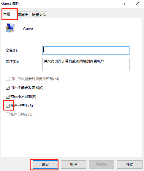 win10系統(tǒng)怎么開啟guest賬戶