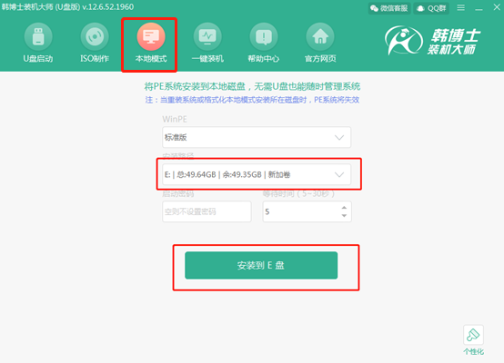電腦如何進行本地模式重裝win10系統(tǒng)
