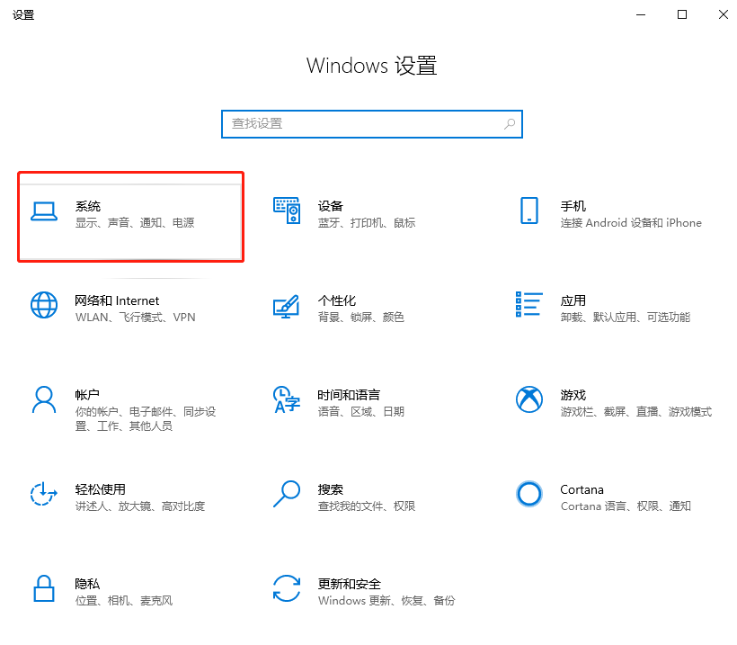 win10怎么修改顯示器刷新率