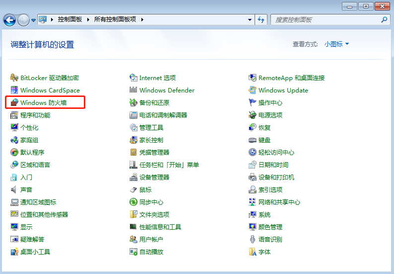 怎么打開和關(guān)閉windows7系統(tǒng)的自帶防火墻