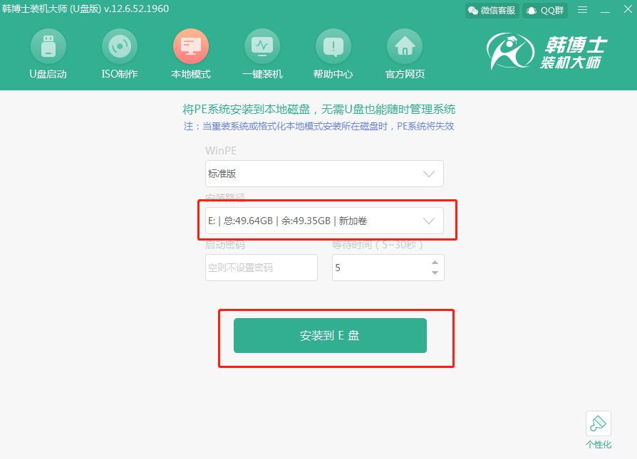 戴爾 XPS 13本地模式重裝win7系統(tǒng)教程