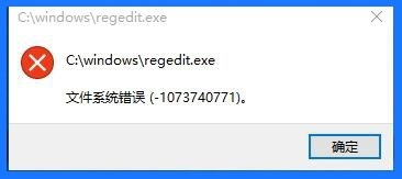Windows10系統(tǒng)注冊(cè)表編輯器打不開(kāi)，怎么辦？