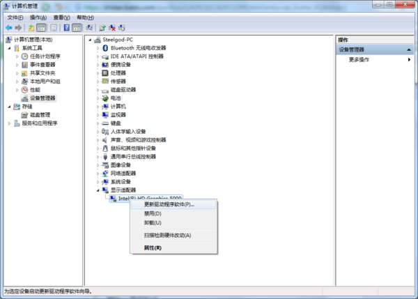 win7系統(tǒng)手動(dòng)更新顯卡驅(qū)動(dòng)方法