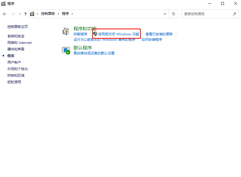 win10如何開啟自帶虛擬機詳細操作方法
