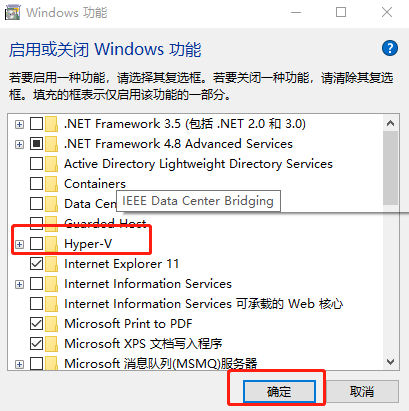 win10如何開啟自帶虛擬機詳細操作方法
