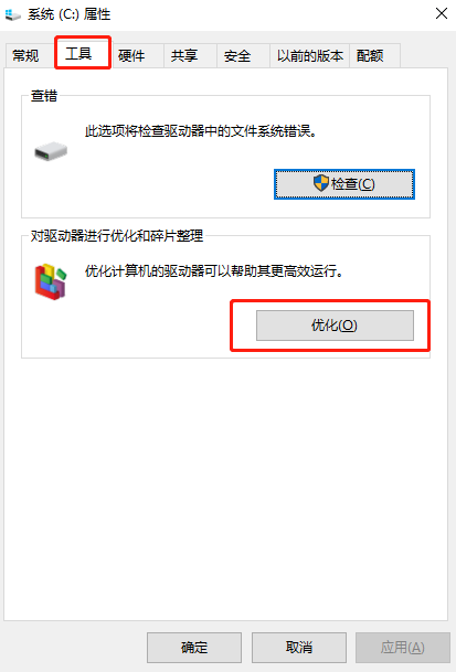 win10系統(tǒng)如何取消默認(rèn)磁盤整理計(jì)劃