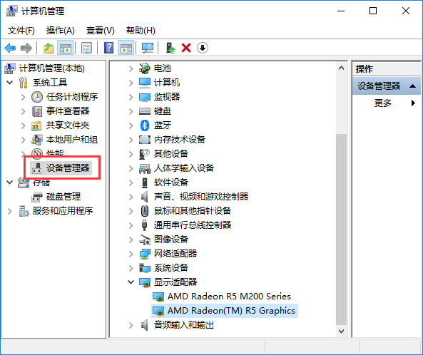 Win10系統(tǒng)顯卡驅(qū)動如何回退 IMG_257