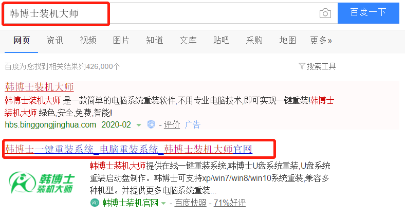 正版win7系統(tǒng)一鍵重裝具體步驟
