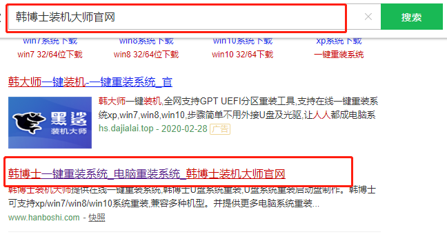 戴爾臺(tái)式機(jī)重裝系統(tǒng)win7教程