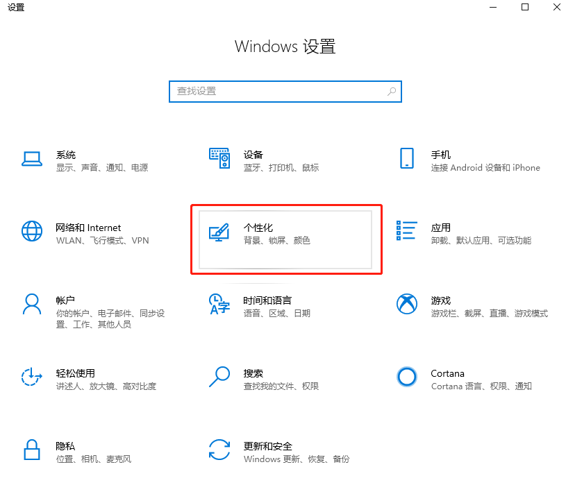 win10設(shè)置任務(wù)欄顏色的具體方法