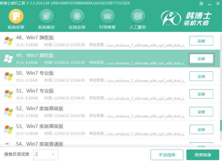 win7電腦遇到錯(cuò)誤故障怎么重裝系統(tǒng)