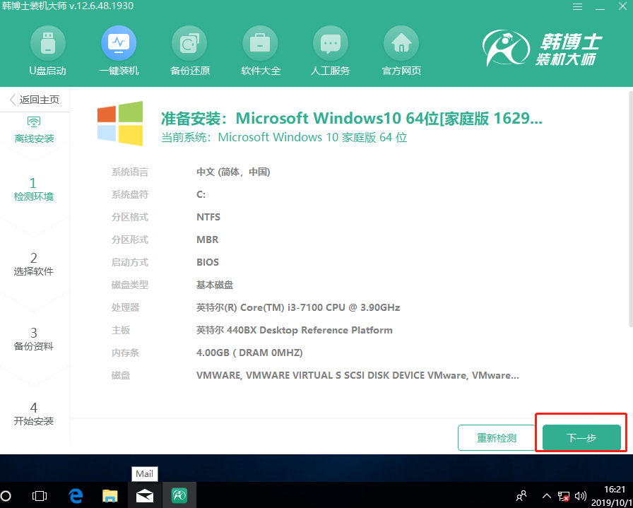 筆記本win10系統(tǒng)怎么離線重裝