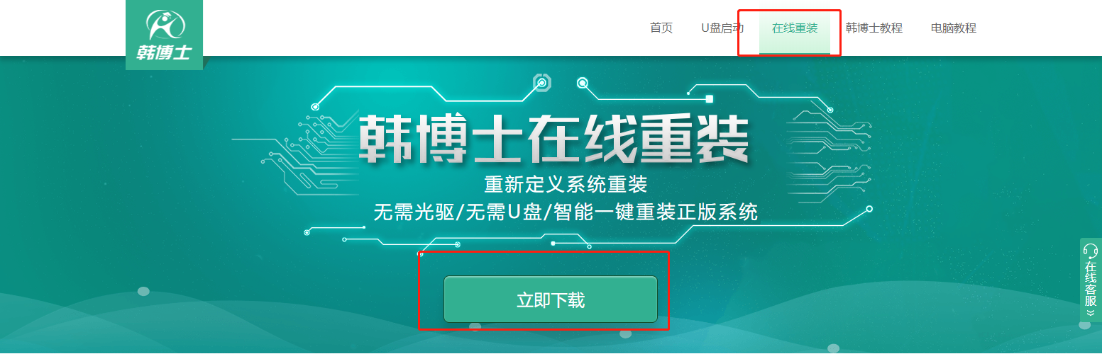 一鍵重裝win10電腦系統(tǒng)圖文詳解