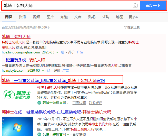 hp筆記本U盤重裝系統(tǒng)win7教程