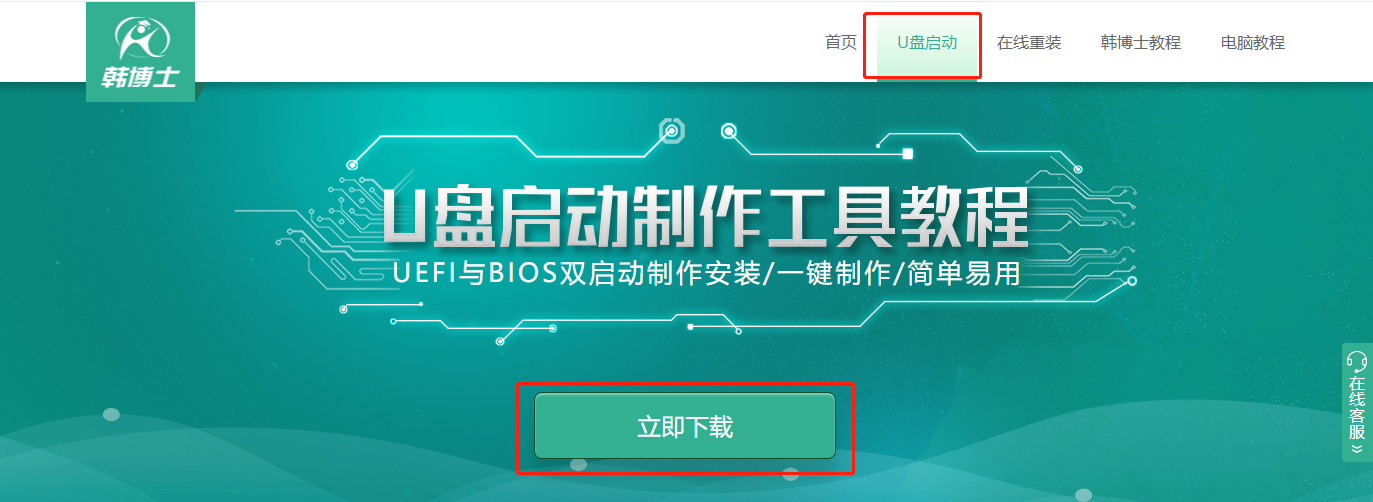 hp筆記本U盤重裝系統(tǒng)win7教程