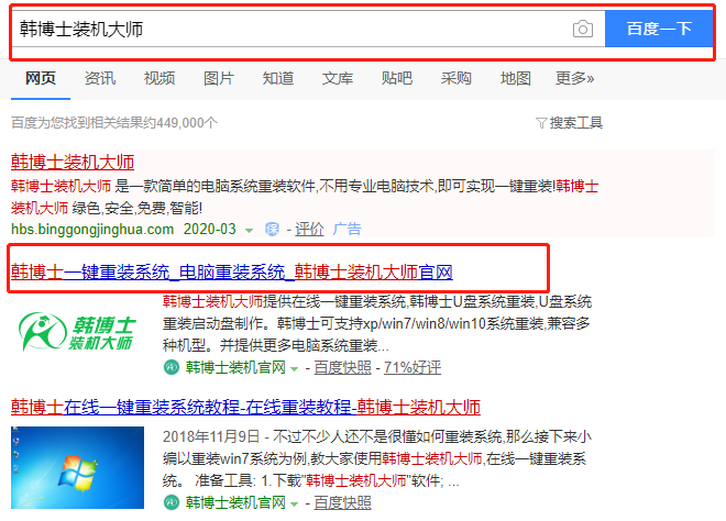 win7離線(xiàn)重裝系統(tǒng)詳細(xì)步驟教程