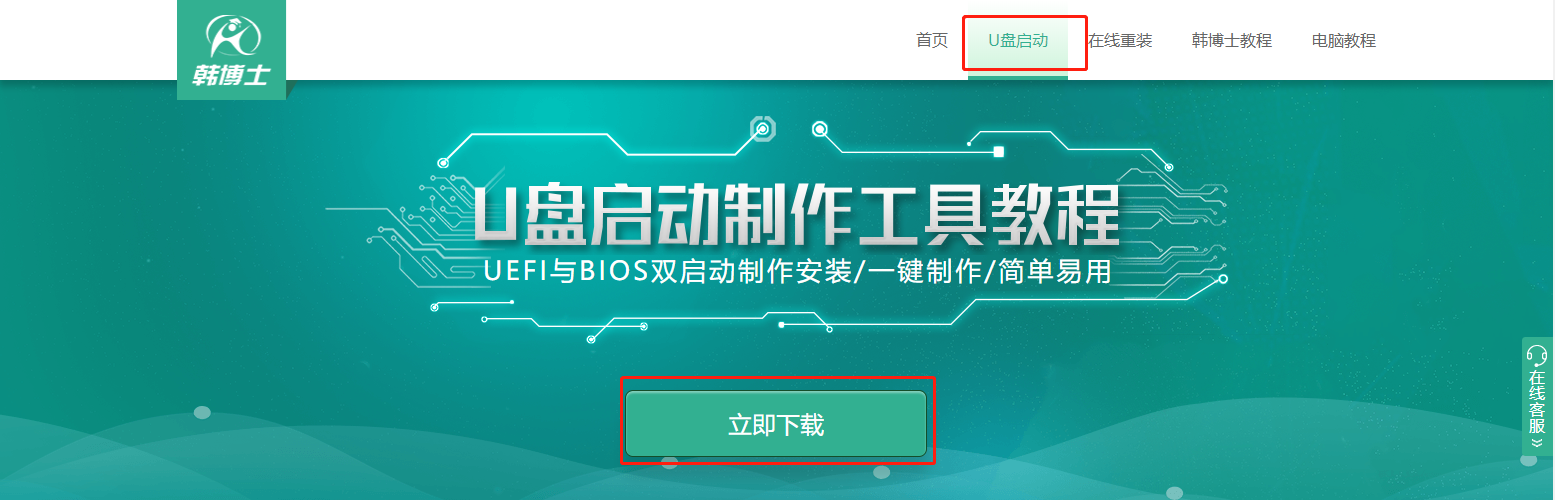 電腦怎么用U盤重裝系統(tǒng)