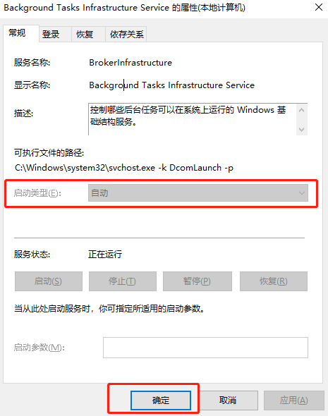 win10系統(tǒng)svchost一直占用網(wǎng)速的解決辦法