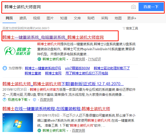 U盤安裝win10系統(tǒng)詳細(xì)使用方法
