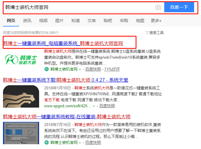 韓博士本地模式重裝win8系統(tǒng)教程