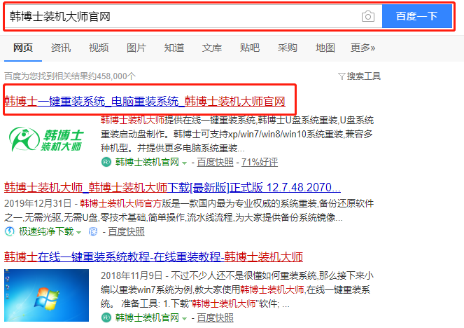 如何在線一鍵重裝win7系統(tǒng)教程