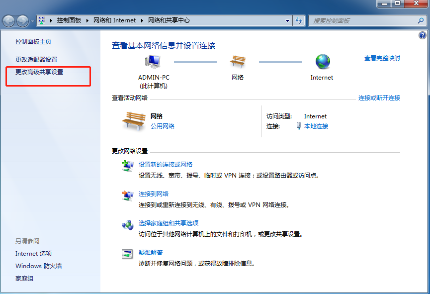 win7網(wǎng)絡(luò)適配器的故障怎么解決