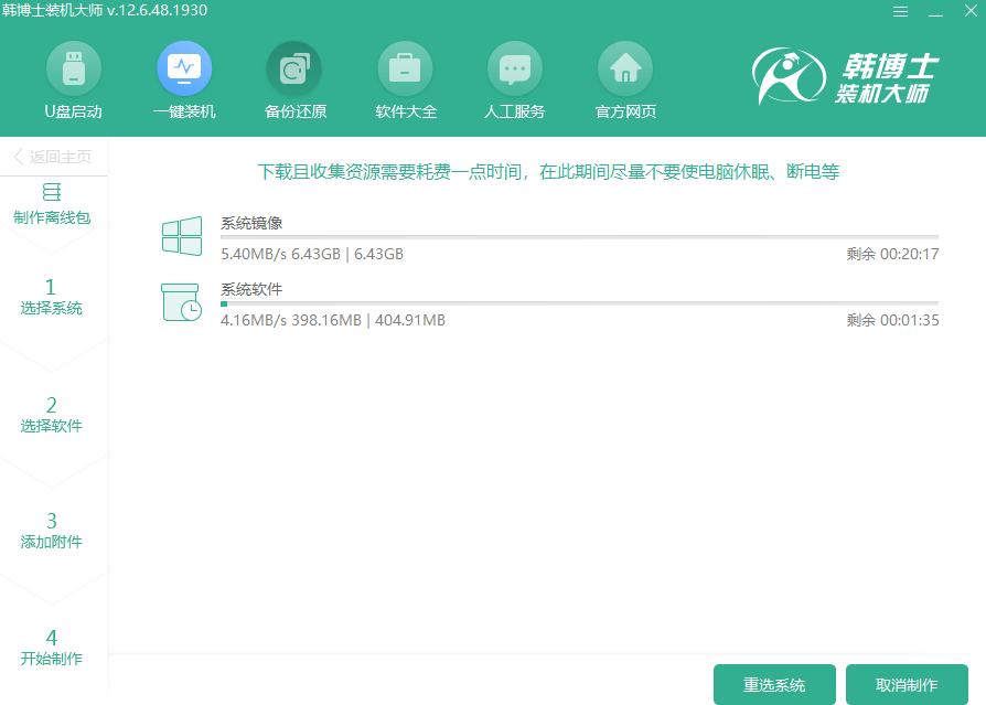 韓博士離線重裝win10系統(tǒng)圖文詳解