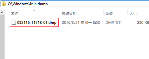 Win10系統(tǒng)下收集藍屏日志的方法