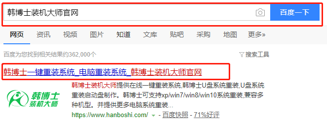 韓博士一鍵重裝win7操作系統(tǒng)步驟指南