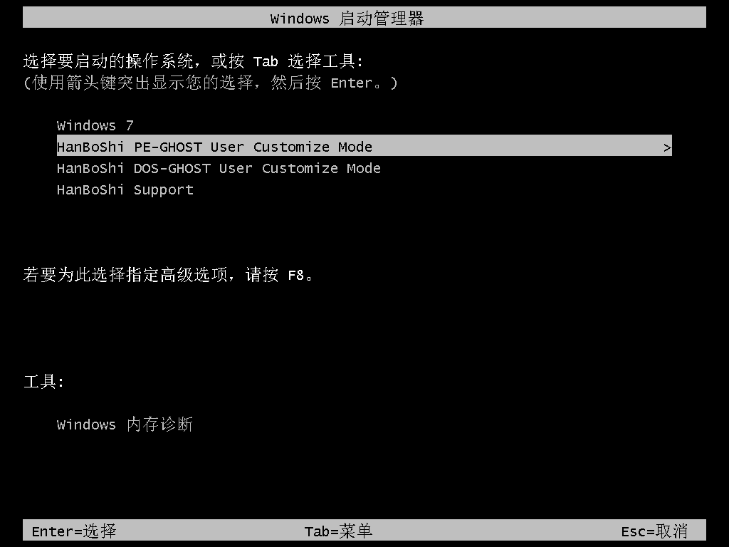 韓博士自定義還原系統(tǒng)教程圖解
