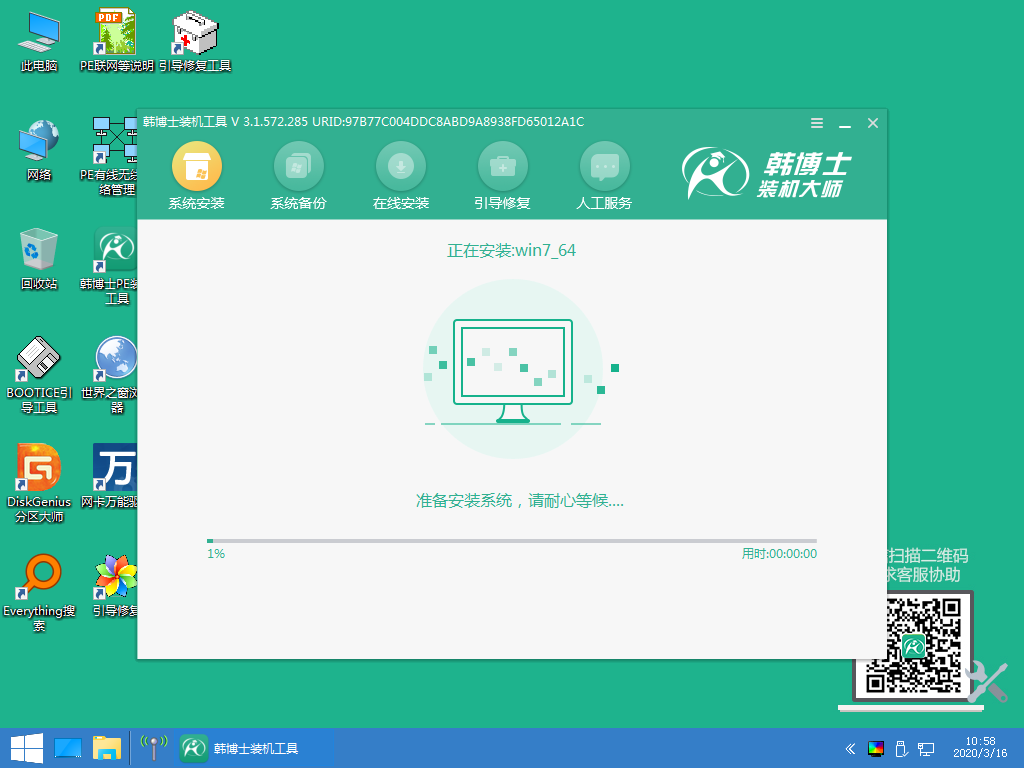 韓博士自定義還原系統(tǒng)教程圖解